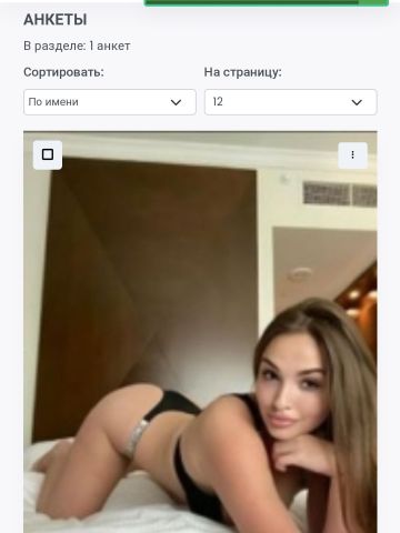 Анкета проститутки Беатриса - Фото 1, , 26 лет, №308422